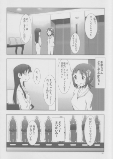 [Xpanda (zasha)] YuliYuli M@ster 2 Futari no City Hotel (THE iDOLM@STER) - page 27