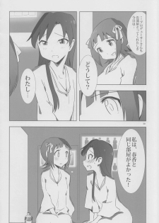 [Xpanda (zasha)] YuliYuli M@ster 2 Futari no City Hotel (THE iDOLM@STER) - page 29