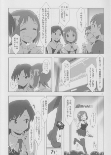 [Xpanda (zasha)] YuliYuli M@ster 2 Futari no City Hotel (THE iDOLM@STER) - page 18