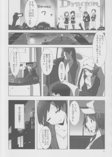 [Xpanda (zasha)] YuliYuli M@ster 2 Futari no City Hotel (THE iDOLM@STER) - page 20