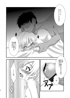 [Choco-Banana (Nanaki Nana)] Chicchai Mera ga Namaiki Kawaii node Jitaku ni Mochi kaette Onaho ni Shitemita (Strange Plus) [Digital] - page 6