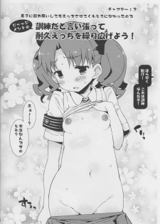 (C84) [Dr.VERMILION (Petenshi)] UiKuroSaten to H shiyou! (Toaru Kagaku no Railgun) - page 14