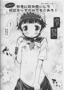 (C84) [Dr.VERMILION (Petenshi)] UiKuroSaten to H shiyou! (Toaru Kagaku no Railgun) - page 8