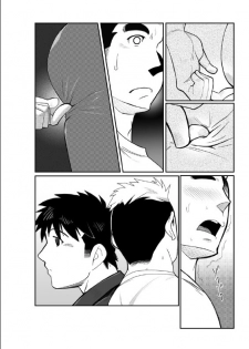 [Gamushara! (Nakata Shunpei)] Tada Soredake no Hanashi. [Digital] - page 5