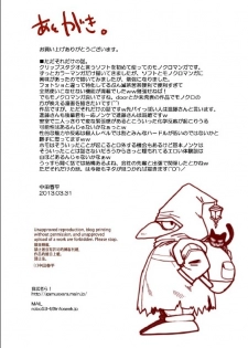 [Gamushara! (Nakata Shunpei)] Tada Soredake no Hanashi. [Digital] - page 15