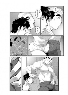 [Gamushara! (Nakata Shunpei)] Tada Soredake no Hanashi. [Digital] - page 7