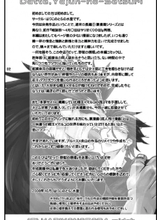 [Harikonotora Midoh] Datte,Yajuh No Setsuri - page 2