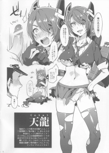 (C84) [Alice no Takarabako (Mizuryuu Kei)] Chinjufu Shoumen Kaiiki ~Seiyusho Shucchou KanMusu Delivery Health Ensei VS KanMusu Soap Land Nyuukyo (Kantai Collection) - page 2