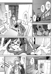 [EXTENDED PART (YOSHIKI)] Kanata no Hitomi (Kyoukai no Kanata) - page 19