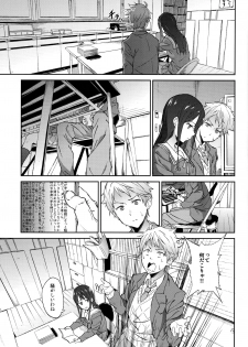 [EXTENDED PART (YOSHIKI)] Kanata no Hitomi (Kyoukai no Kanata) - page 5