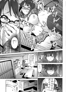 [EXTENDED PART (YOSHIKI)] Kanata no Hitomi (Kyoukai no Kanata) - page 23