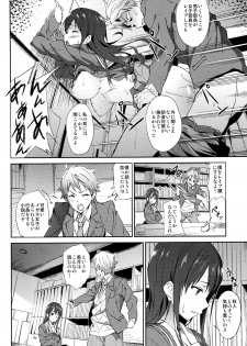 [EXTENDED PART (YOSHIKI)] Kanata no Hitomi (Kyoukai no Kanata) - page 6