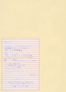 [Lolipop Complete (Koiko Irori)] Kakko Nijuuichi -Ojou-sama no Yuuwaku- (Touhou Project) [Digital] - page 15