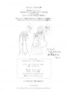 (C81) [Ponyfarm (Inoue Yoshihisa)] Pony-on!!!!!! ~Machi ni Sumi-re Yatte Kita (jō) (K-ON!) - page 25