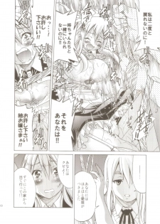 (C81) [Ponyfarm (Inoue Yoshihisa)] Pony-on!!!!!! ~Machi ni Sumi-re Yatte Kita (jō) (K-ON!) - page 9