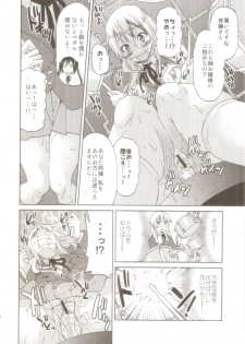 (C81) [Ponyfarm (Inoue Yoshihisa)] Pony-on!!!!!! ~Machi ni Sumi-re Yatte Kita (jō) (K-ON!) - page 13
