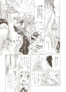 (C81) [Ponyfarm (Inoue Yoshihisa)] Pony-on!!!!!! ~Machi ni Sumi-re Yatte Kita (jō) (K-ON!) - page 4