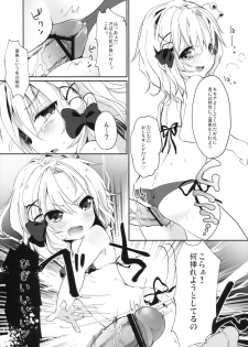 (C84) [Kedama Gyuunyuu (Kedama)] Shinkou Material (Touhou Project) - page 8