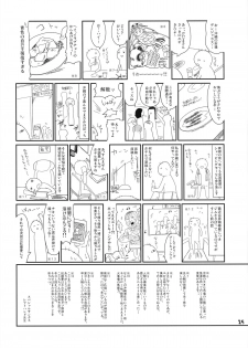 (C84) [Kedama Gyuunyuu (Kedama)] Shinkou Material (Touhou Project) - page 24