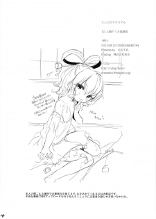 (C84) [Kedama Gyuunyuu (Kedama)] Shinkou Material (Touhou Project) - page 25