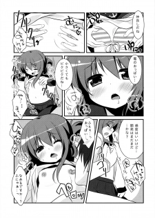 (SC61) [watakubi (Sasai Saji)] Panpakapa-nn Nanodesu! (Kantai Collection -KanColle-) - page 14