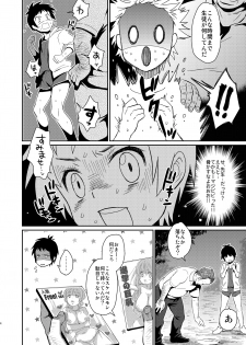 (Shota Scratch 21) [Blue Drop (Guri)] Uni-bitch! - page 4