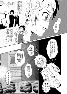 (Shota Scratch 21) [Blue Drop (Guri)] Uni-bitch! - page 5