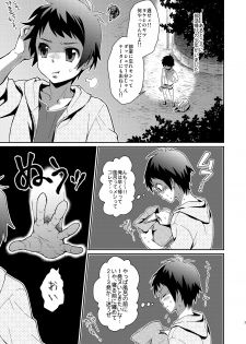 (Shota Scratch 21) [Blue Drop (Guri)] Uni-bitch! - page 3