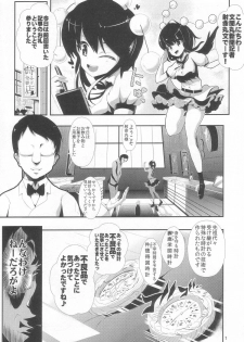 [Haitokukan (Haitokukan)] Touhou Jikan 4 Shameimaru Aya (Touhou Project) - page 3