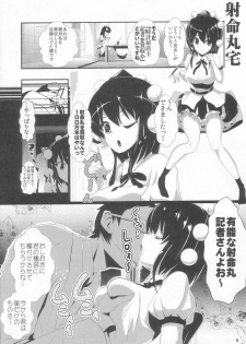 [Haitokukan (Haitokukan)] Touhou Jikan 4 Shameimaru Aya (Touhou Project) - page 10