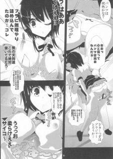 [Haitokukan (Haitokukan)] Touhou Jikan 4 Shameimaru Aya (Touhou Project) - page 11