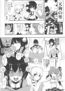 [Haitokukan (Haitokukan)] Touhou Jikan 4 Shameimaru Aya (Touhou Project) - page 18