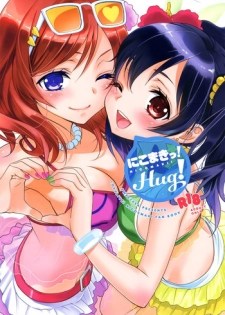(C84) [Sweet Pea, COCOA BREAK (Ooshima Tomo, Ooshima Towa)] NicoMaki! HUG! (Love Live!) [English] [Yuri-ism]