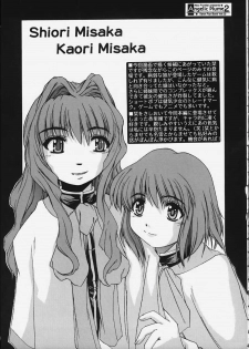 (C59) [Neo Frontier (Sessa Takuma)] Angelic Plume 2 (Kanon) - page 28