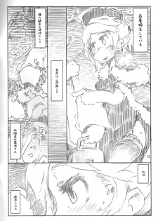 (SC61) [Kouhuku Shigen (ryokutya)] Soukatsu (Guns and Stamps) - page 3