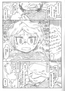 (SC61) [Kouhuku Shigen (ryokutya)] Soukatsu (Guns and Stamps) - page 4