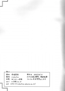 (SC61) [Kouhuku Shigen (ryokutya)] Soukatsu (Guns and Stamps) - page 10