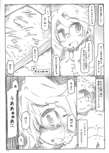 (SC61) [Kouhuku Shigen (ryokutya)] Soukatsu (Guns and Stamps) - page 9