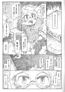 (SC61) [Kouhuku Shigen (ryokutya)] Soukatsu (Guns and Stamps) - page 2