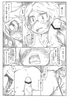 (SC61) [Kouhuku Shigen (ryokutya)] Soukatsu (Guns and Stamps) - page 6