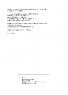 (C84) [Musashi-dou (Musashino Sekai)] FutaQue III | Futa Quest 3 (Dragon Quest III) [English] [YQII] - page 28