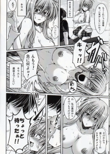 (C84) [Hagane no Naru Ki (Hagane Soushi)] Anta ni Gohoushi Campaign Ryaku shite AGC Kaisai chuu! (Mahou Shoujo Lyrical Nanoha) - page 11