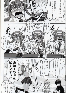 (C84) [Hagane no Naru Ki (Hagane Soushi)] Anta ni Gohoushi Campaign Ryaku shite AGC Kaisai chuu! (Mahou Shoujo Lyrical Nanoha) - page 13