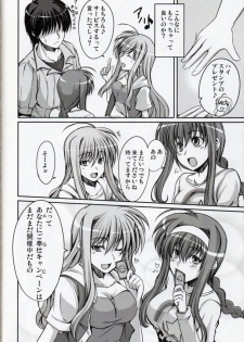 (C84) [Hagane no Naru Ki (Hagane Soushi)] Anta ni Gohoushi Campaign Ryaku shite AGC Kaisai chuu! (Mahou Shoujo Lyrical Nanoha) - page 19