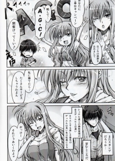 (C84) [Hagane no Naru Ki (Hagane Soushi)] Anta ni Gohoushi Campaign Ryaku shite AGC Kaisai chuu! (Mahou Shoujo Lyrical Nanoha) - page 5