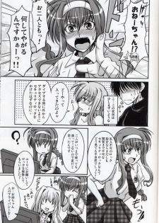 (C84) [Hagane no Naru Ki (Hagane Soushi)] Anta ni Gohoushi Campaign Ryaku shite AGC Kaisai chuu! (Mahou Shoujo Lyrical Nanoha) - page 12