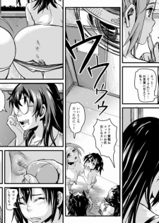 [SMS -Strawberry Milk Studio (Lunaluku)] Haisetsu Sentai Shitsubenger Vol. 01 [Digital] - page 17