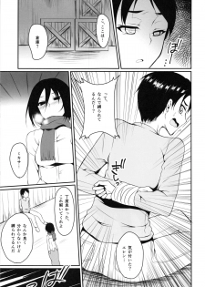 (C84) [Pochi-Goya. (Pochi.)] Eren ga Mikasa ni Osowareru Hon (Shingeki no Kyojin) - page 11