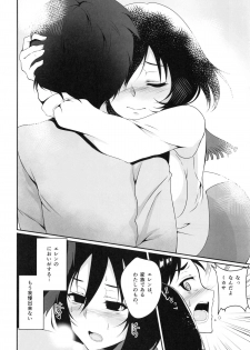 (C84) [Pochi-Goya. (Pochi.)] Eren ga Mikasa ni Osowareru Hon (Shingeki no Kyojin) - page 12