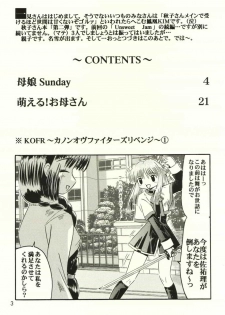 (C59) [SOUL COMPANY (Houou KIM)] Oyako Sundae (Kanon) - page 2